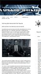 Mobile Screenshot of kharkov-detective.com